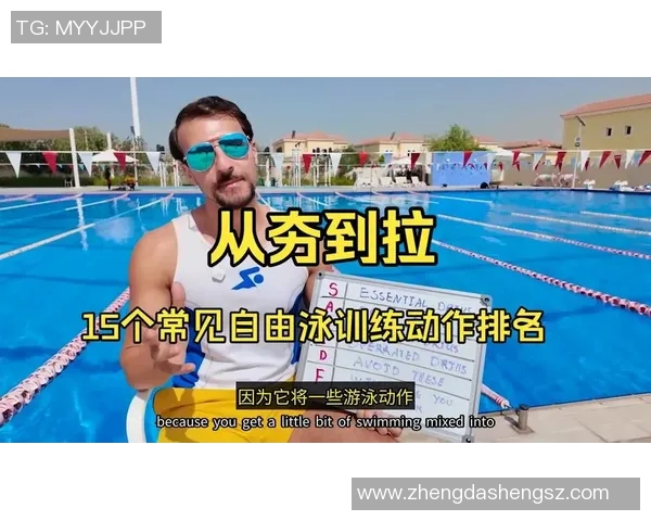 游泳技巧提升与训练方法全面解析，助你快速提高游泳水平